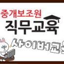 미래공인중개사 이미지