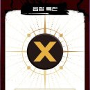 멜론PC | 괴담출근팝업 &lt;어둠 탐사기록: 살아남은 자의 기록전&gt; 멜론티켓 티켓팅 성공 후기