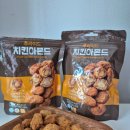 아몬드치킨 | 진짜 치킨맛 나는 고소한 간식! 🍗 해와바다 후라이드 치킨아몬드 시식 후기