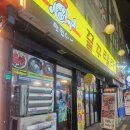 노량진 언니들 | 노량진 먹자골목에 위치한 착한 가격의 삼겹살집, 꿀꾸랄라 내돈내산 후기!