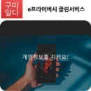 클린스마트폰서비스 - 창원시 성산구 마디미로 28 | 클린스마트폰서비스