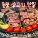 [대구 현풍 맛집] 데이트 장소로 추천하는 양고기 맛집 청년양고기 테크노폴리스점 후기