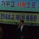 전대초교 이미지