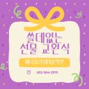 매곡플라워미술학원