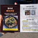 황아네뼈다귀탕