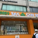 365 아이맘약국 이미지