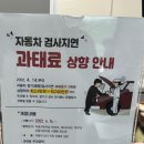 내동자동차종합검사소