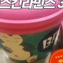 배스킨라빈스충북덕산점