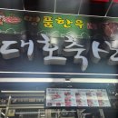 대호축산 | 마장동 대호축산 후기 – 모듬한우부터 육회에 냉면까지, 제대로 힐링한 금요일 저녁!