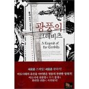 크레비츠