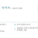 새생명의료기 이미지