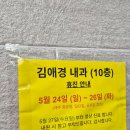 김애경내과의원 네이버블로그
