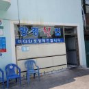 망경횟집 이미지