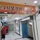 부천역24시사우나 이미지