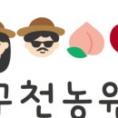구천농장 이미지
