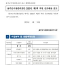 2025년 제1회 울주군시설관리공단 직원 신규채용 공고(~2/13) 이미지