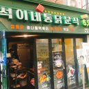 경석이네