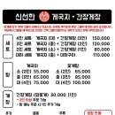 대천간장게장 이미지