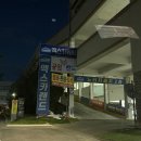 더맥스카워시 | 울산 북구 진장동 24시 노터치 세차 맥스카워시