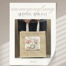 감성 소품 냅킨공예 이미지