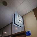 신안모란아파트 상가동 | 모란역마사지 프리미엄 힐링 제대로 느낀 곳