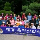 21차 재경 율어 산악회 설악산 십이선녀탕계곡 : 강원 인제군 북면 남교리 이미지