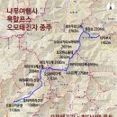 일본 북알프스 오모테긴자 종주 1일차('26.8.2).. 인천공항에서 나카부사온천 까지~ 이미지