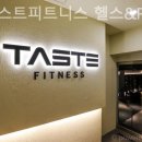 테이스트피트니스 헬스&PT 24시 목동점 이미지