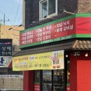 별빛숯불 곰장어 아나고 | 수성구장어맛집, 반야월숯불곰장어아나고 양념맛집 후기