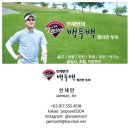 SM골프클럽 | 필리핀 클락 뉴아시아 골프클럽 앤 스파리조트 안재만의 솔직 후기