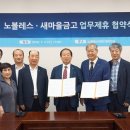 새마을상조후불제