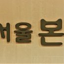 새봄치과의원 이미지