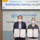창원파티마병원