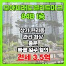 엘리트공인중개사사무소 | 검단신도시 모아미래도엘리트파크 84B, 전세 3.5억, 맘편한 1층 세대!