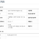 대토엔지니어링