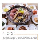 석문정