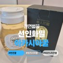 선인농장 | 국내산 아카시아 꽃꿀로 만든 천연꿀 추천 선인화밀 아카시아 꿀 튜브