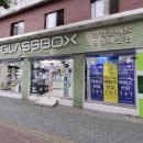 글라스박스안경 이미지