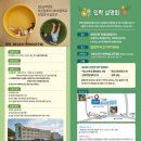 부산알로이시오초등학교 | (사립초) 부산알로이시오초등학교 2026 신입생입학안내, 학교안내