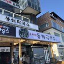동해 | 강릉 맛집 고씨네 동해막국수 솔직 후기! 막국수와 수육, 최고의 조합 🍜🐷
