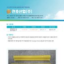 안전119산업