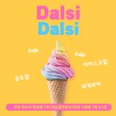 24시무인아이스크림점 - 동구 무등로375번길 20-1 | 24시무인아이스크림점