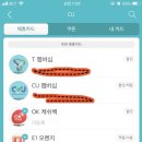 멤버쉽 위젯이라는 어플을 소개할게 이미지