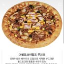 반올림피자샵 부산해운대점 이미지