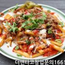더맨타코산내점 이미지