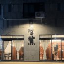 정담찻집