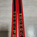 해맑은 태권도장 이미지