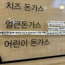 이길호돈가스 이미지