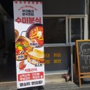 수미분식 네이버블로그