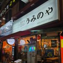 가재울역 | 인천 가재울역 맛집 가좌동 우미노야, 포장 솔직 후기